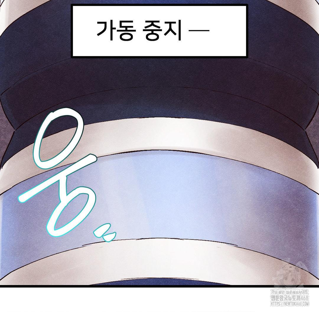 Global Sexual Culture Research Institute Raw - Chapter 37 Page 171