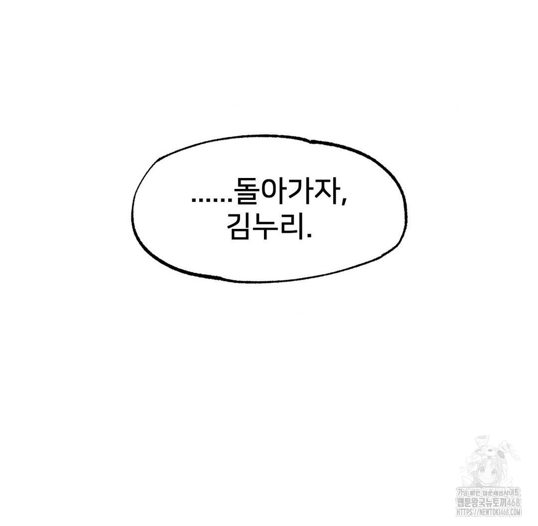 Global Sexual Culture Research Institute Raw - Chapter 37 Page 173