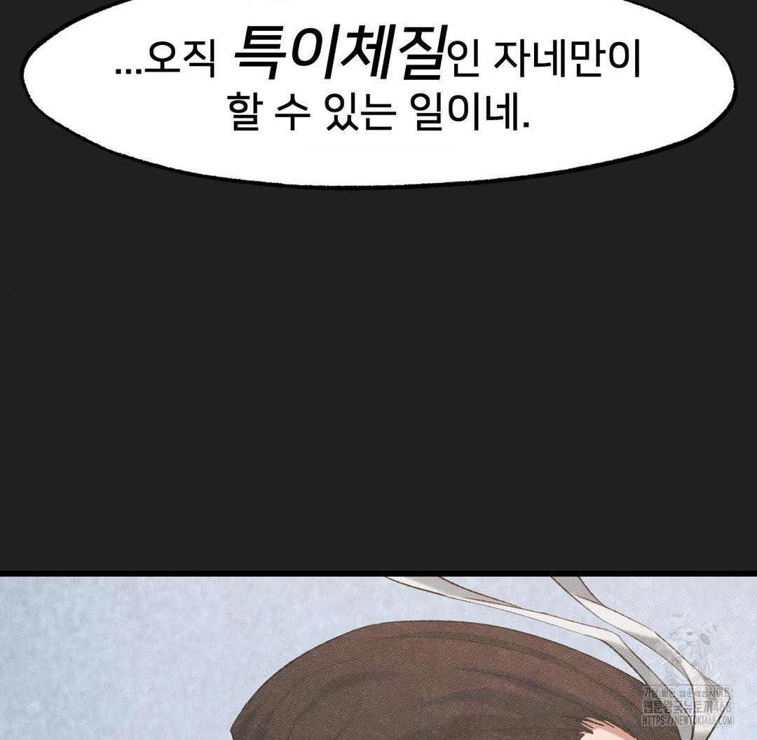 Global Sexual Culture Research Institute Raw - Chapter 37 Page 2