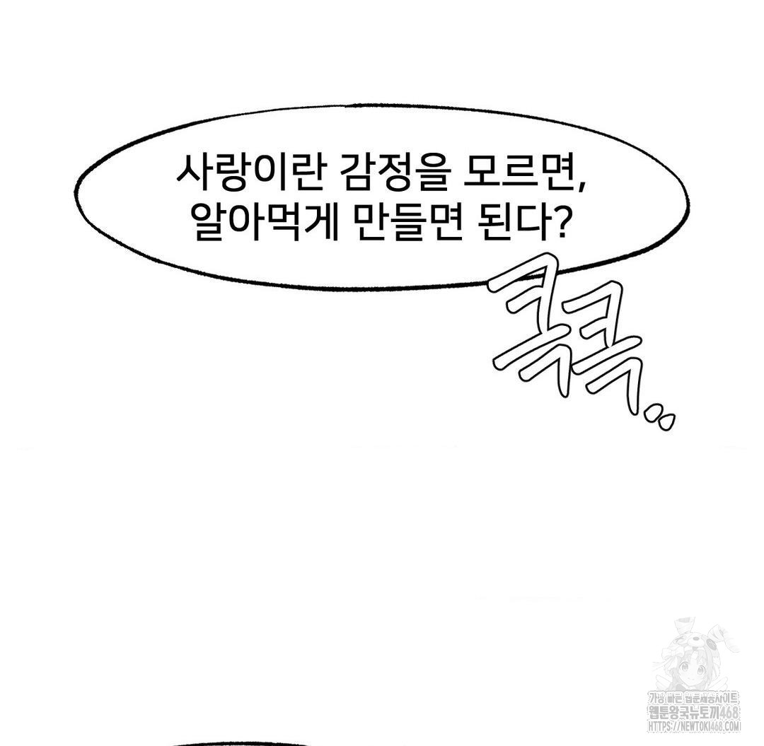 Global Sexual Culture Research Institute Raw - Chapter 37 Page 28