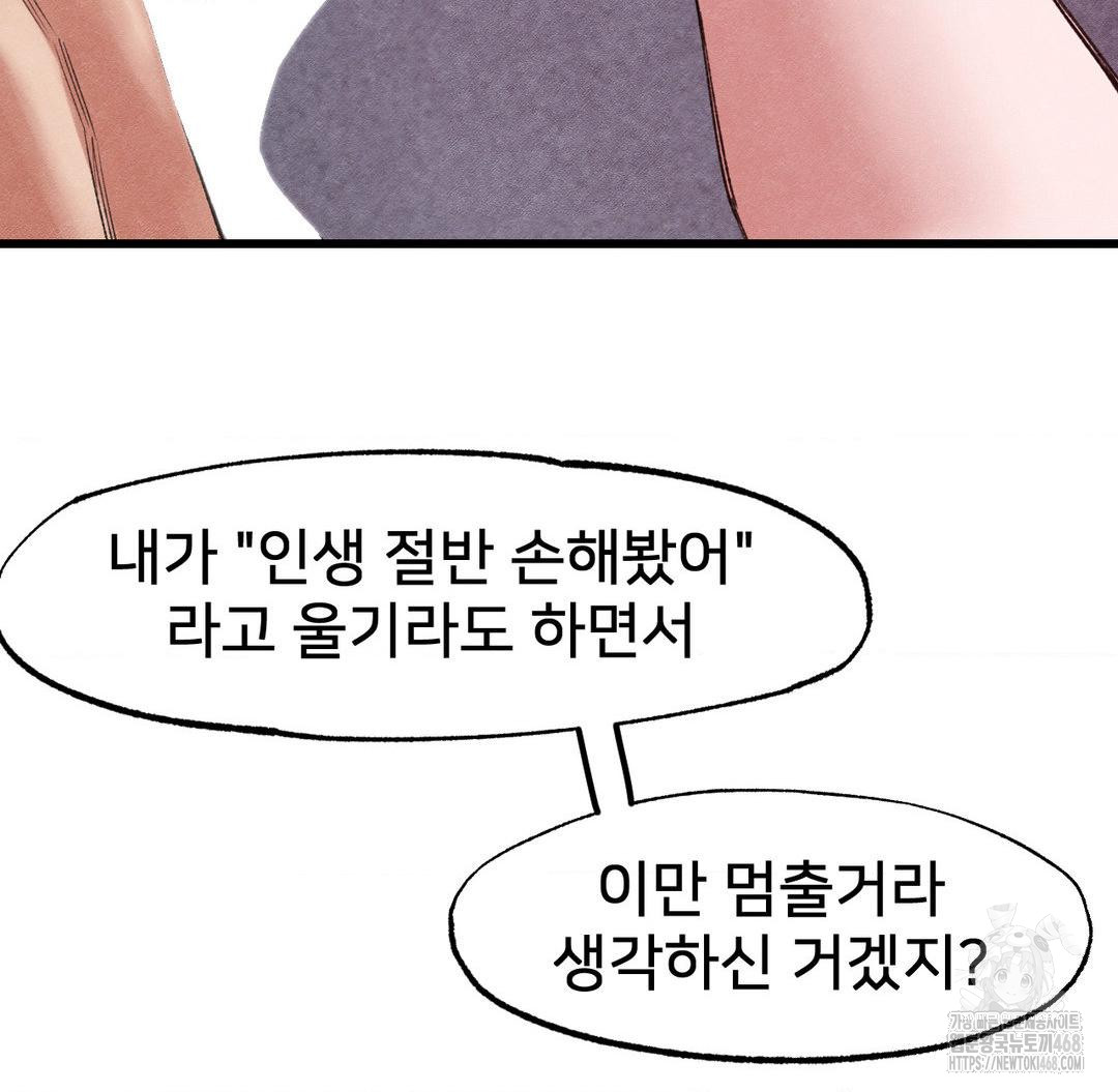 Global Sexual Culture Research Institute Raw - Chapter 37 Page 31