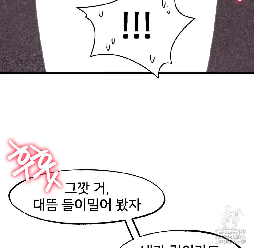 Global Sexual Culture Research Institute Raw - Chapter 37 Page 35