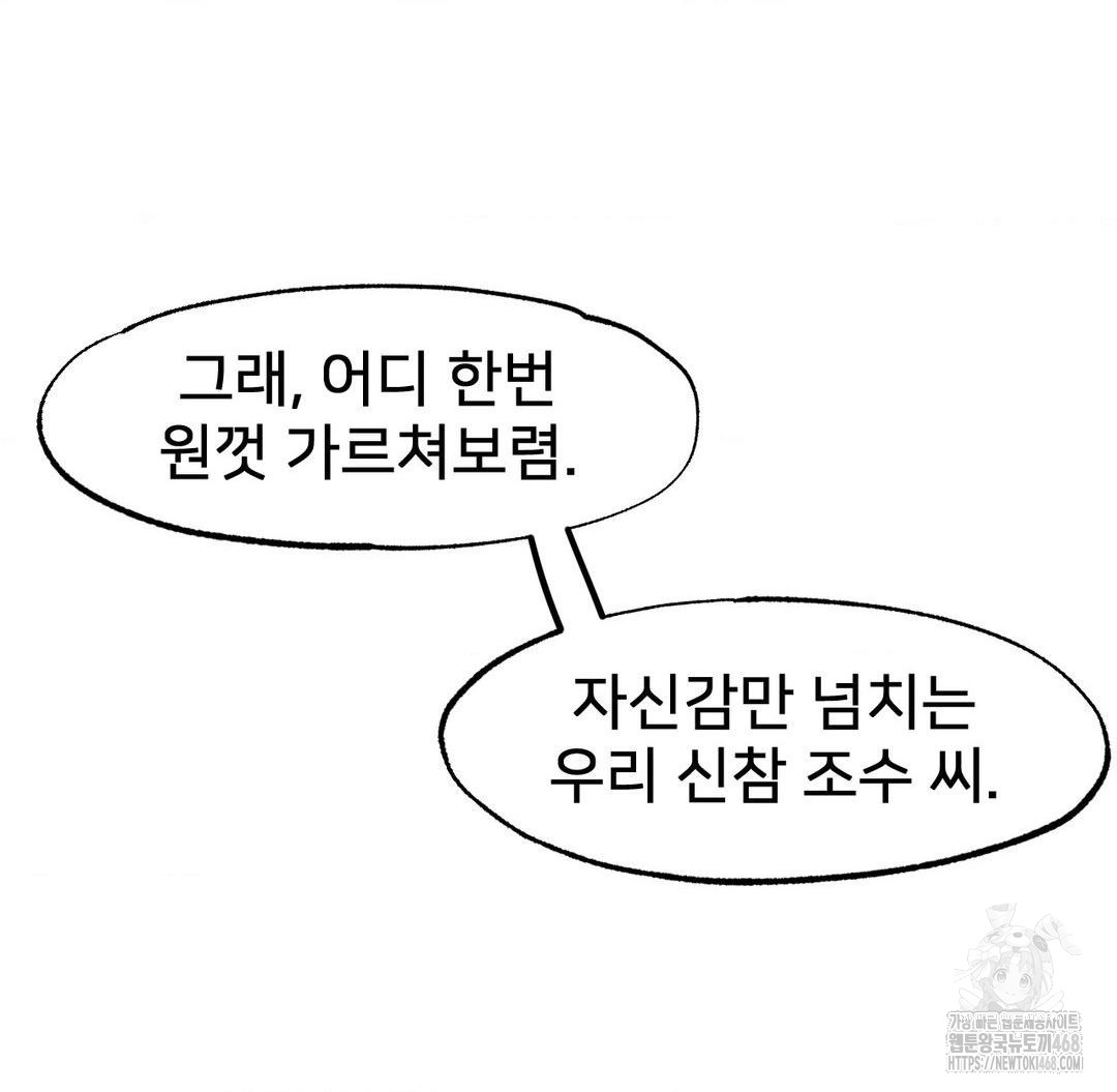 Global Sexual Culture Research Institute Raw - Chapter 37 Page 39