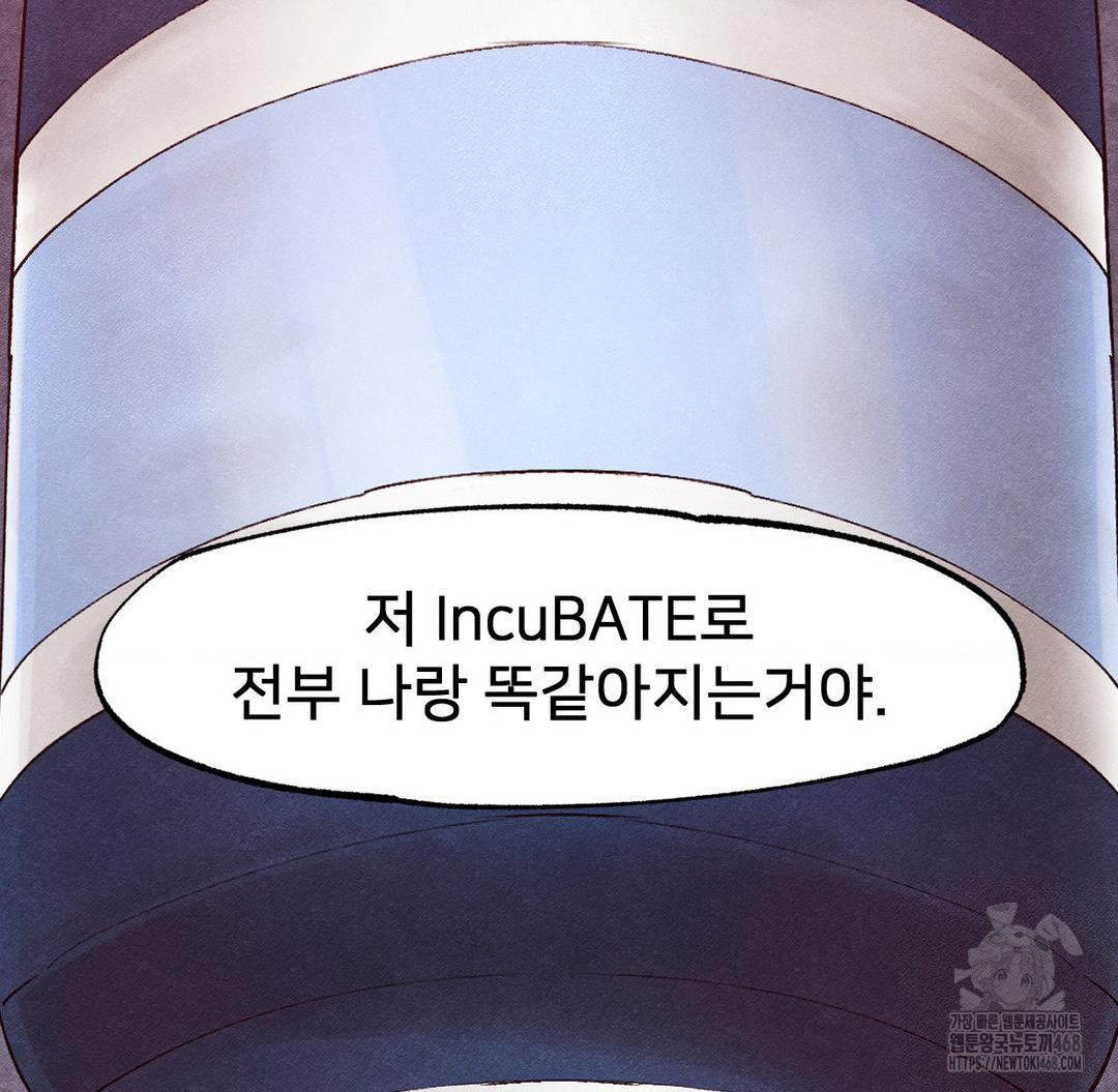 Global Sexual Culture Research Institute Raw - Chapter 37 Page 42