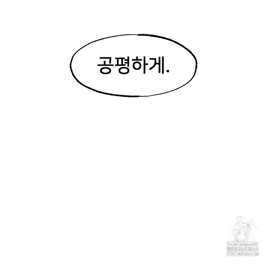 Global Sexual Culture Research Institute Raw - Chapter 37 Page 44