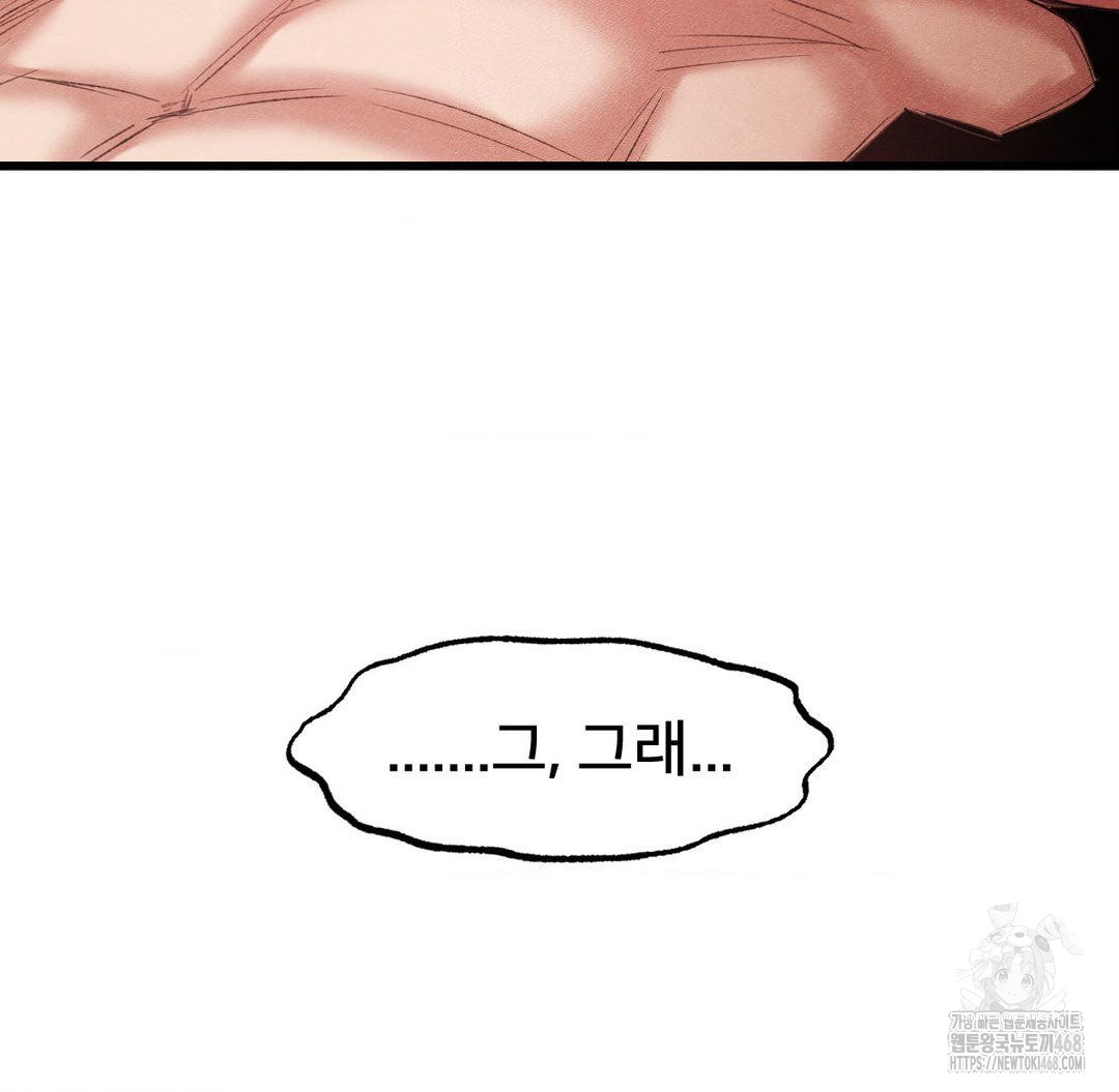 Global Sexual Culture Research Institute Raw - Chapter 37 Page 58