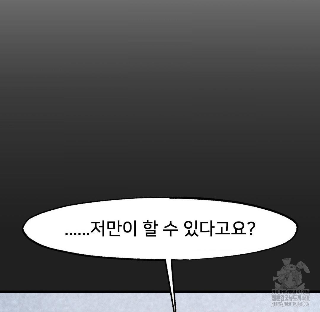 Global Sexual Culture Research Institute Raw - Chapter 37 Page 70