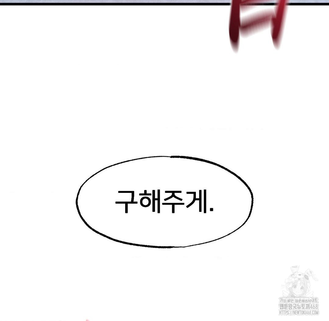 Global Sexual Culture Research Institute Raw - Chapter 37 Page 87