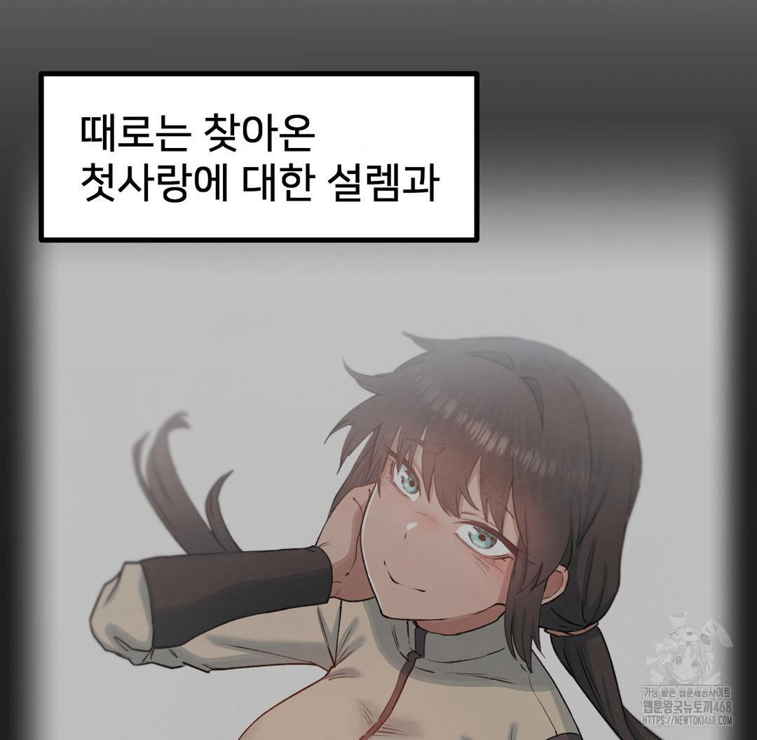 Global Sexual Culture Research Institute Raw - Chapter 37 Page 98