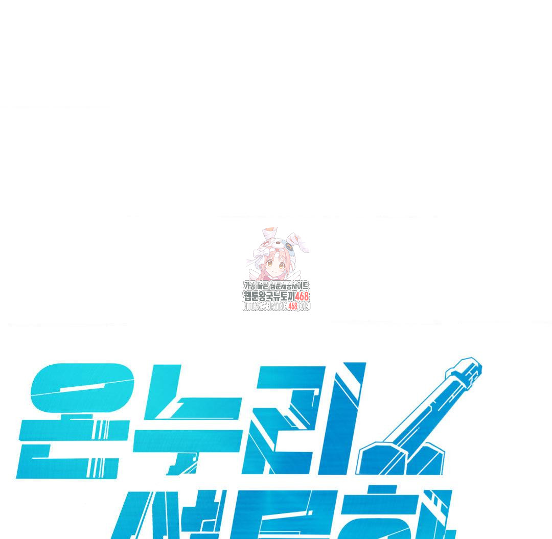 Global Sexual Culture Research Institute Raw - Chapter 38 Page 1