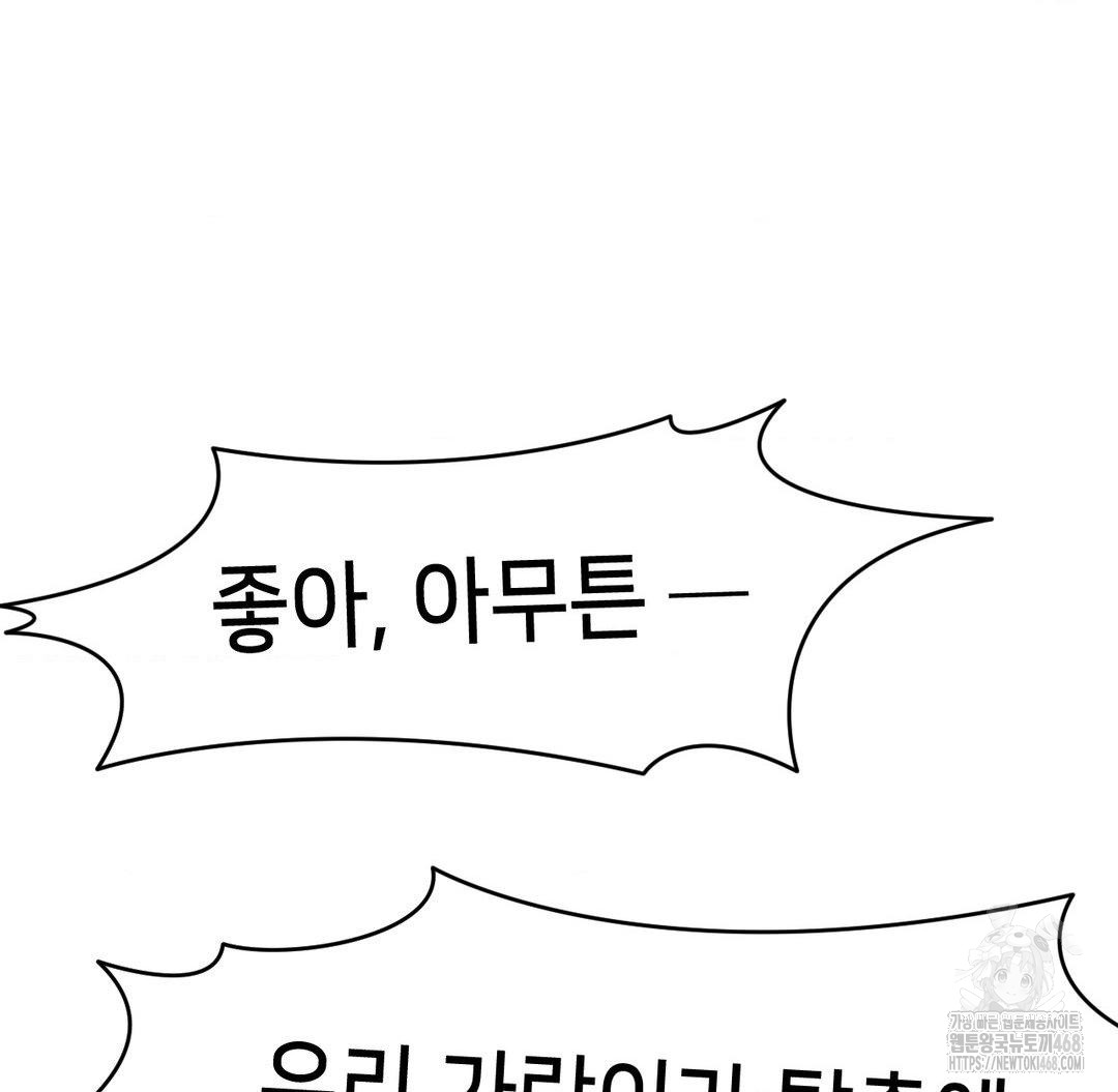 Global Sexual Culture Research Institute Raw - Chapter 38 Page 110