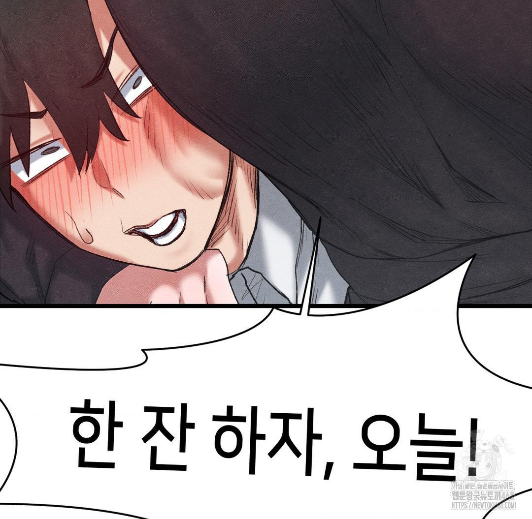 Global Sexual Culture Research Institute Raw - Chapter 38 Page 113