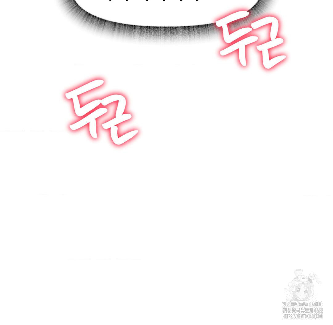 Global Sexual Culture Research Institute Raw - Chapter 38 Page 115