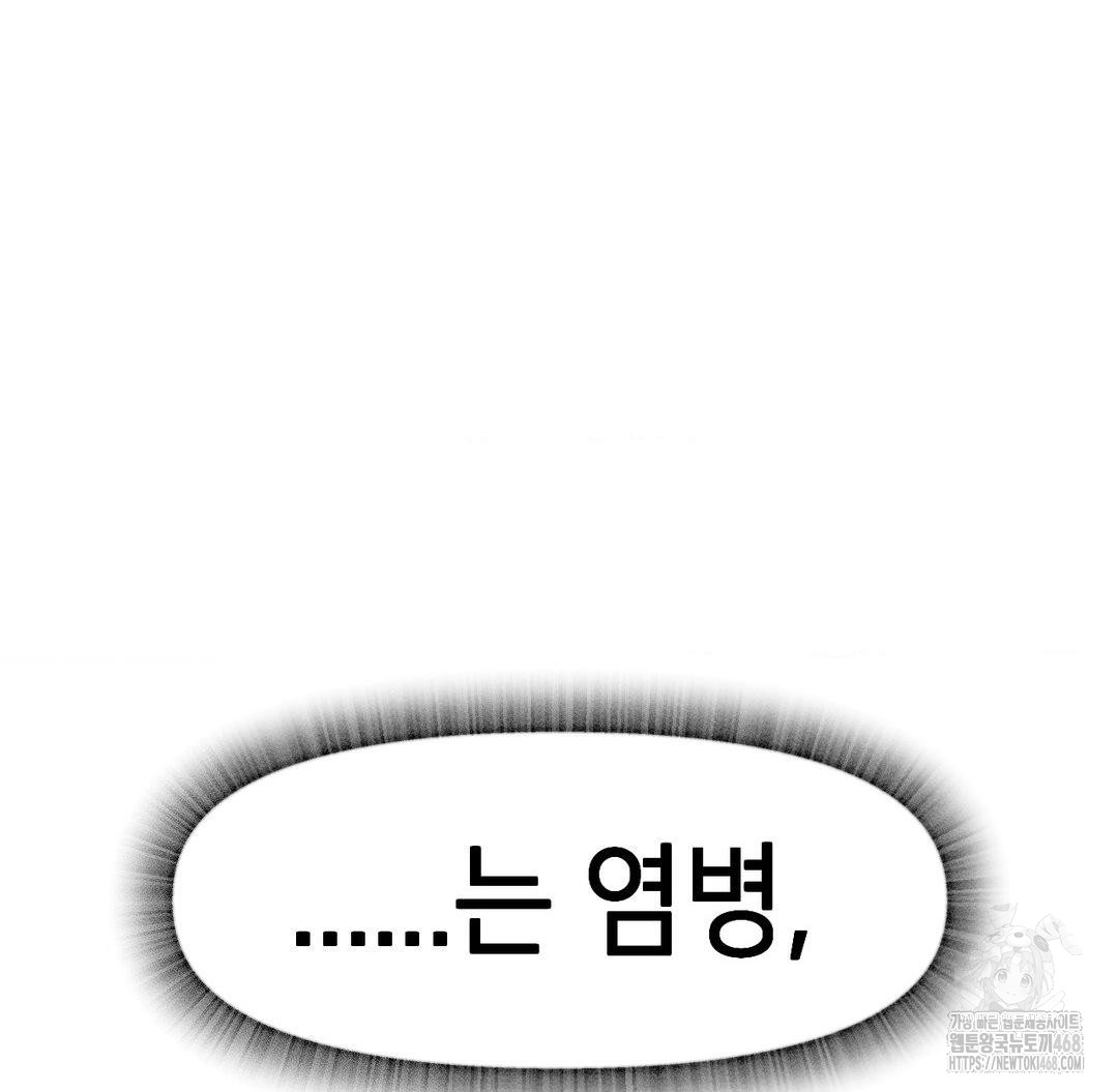 Global Sexual Culture Research Institute Raw - Chapter 38 Page 116