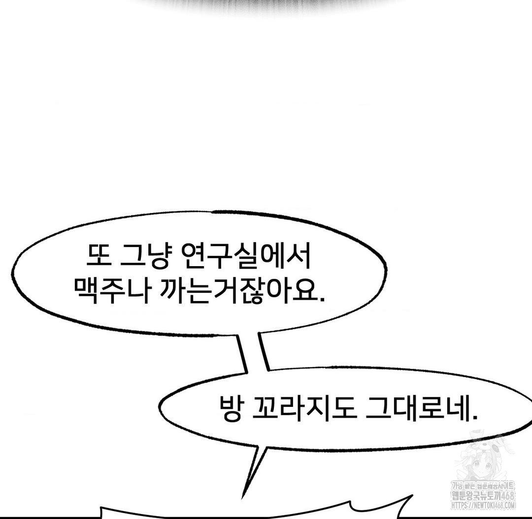 Global Sexual Culture Research Institute Raw - Chapter 38 Page 117