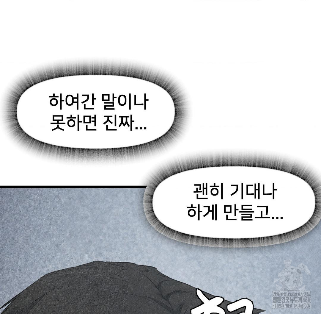 Global Sexual Culture Research Institute Raw - Chapter 38 Page 121