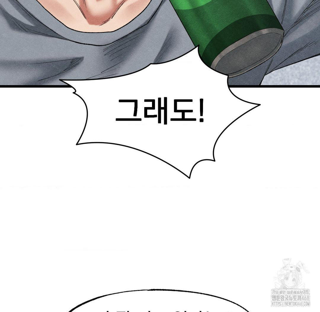 Global Sexual Culture Research Institute Raw - Chapter 38 Page 123