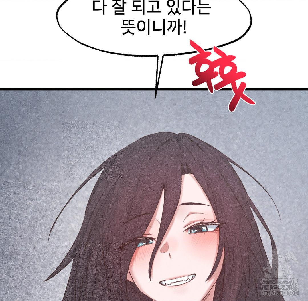 Global Sexual Culture Research Institute Raw - Chapter 38 Page 124