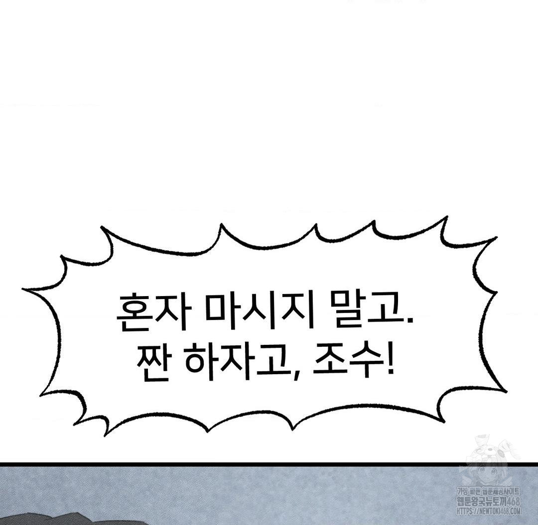 Global Sexual Culture Research Institute Raw - Chapter 38 Page 128