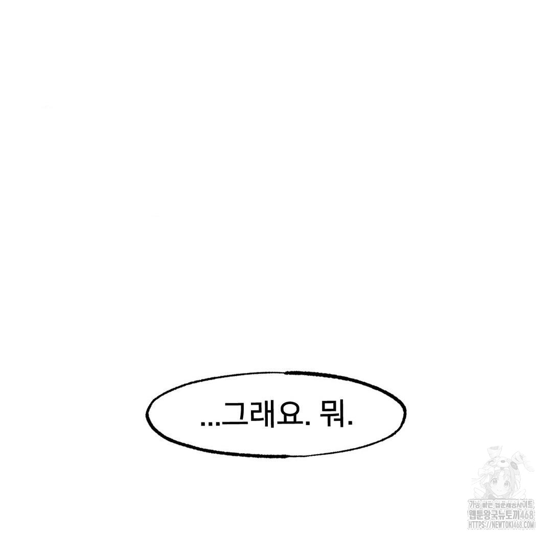 Global Sexual Culture Research Institute Raw - Chapter 38 Page 131