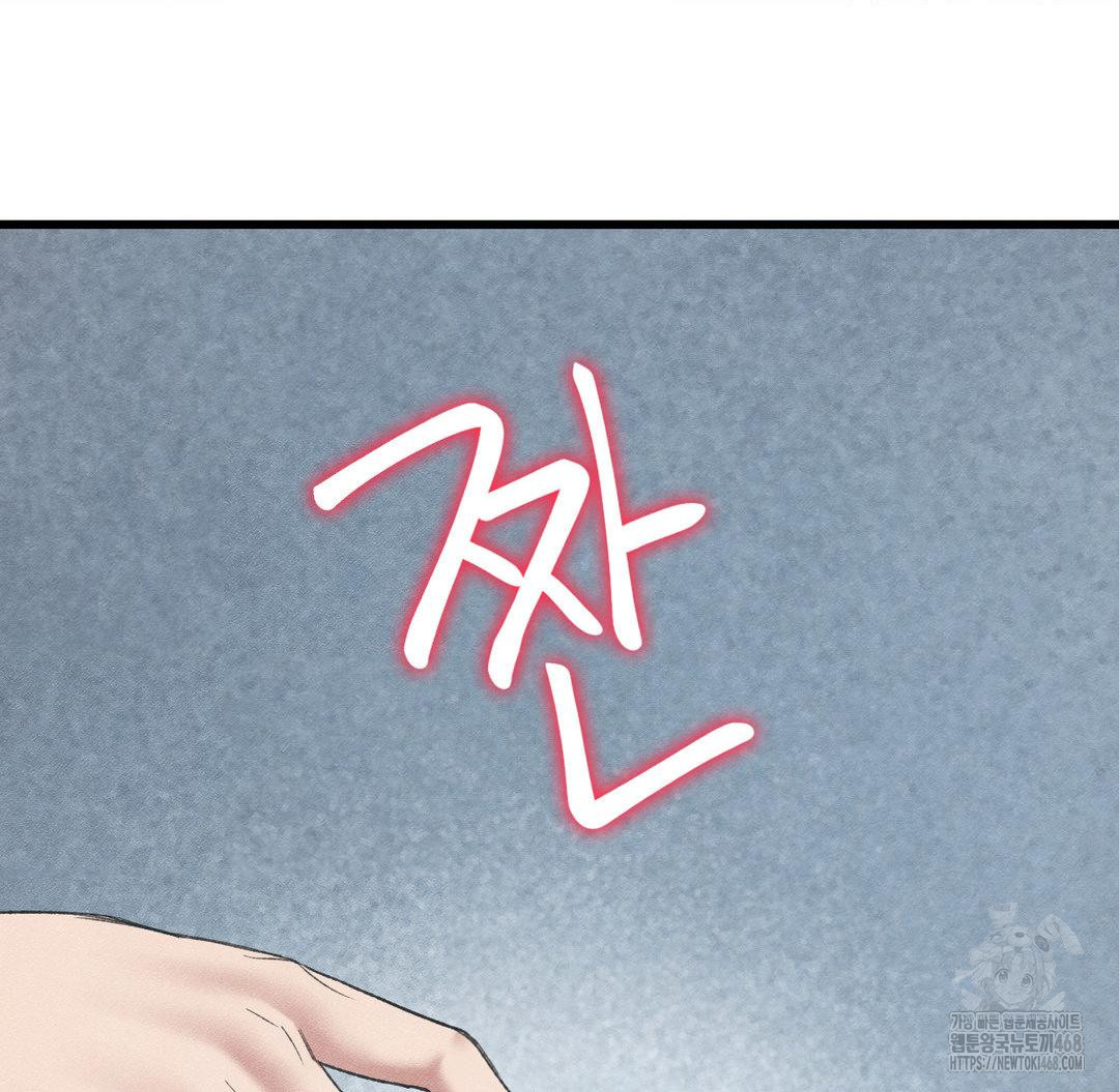 Global Sexual Culture Research Institute Raw - Chapter 38 Page 133