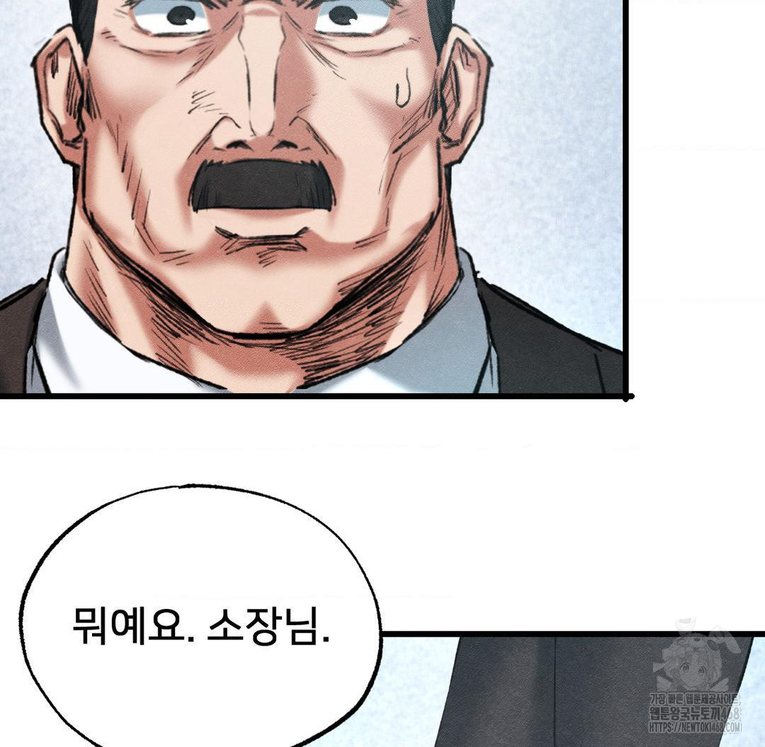 Global Sexual Culture Research Institute Raw - Chapter 38 Page 14