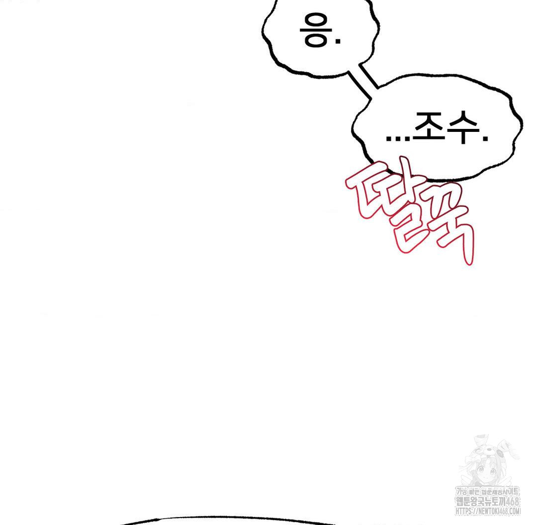 Global Sexual Culture Research Institute Raw - Chapter 38 Page 142