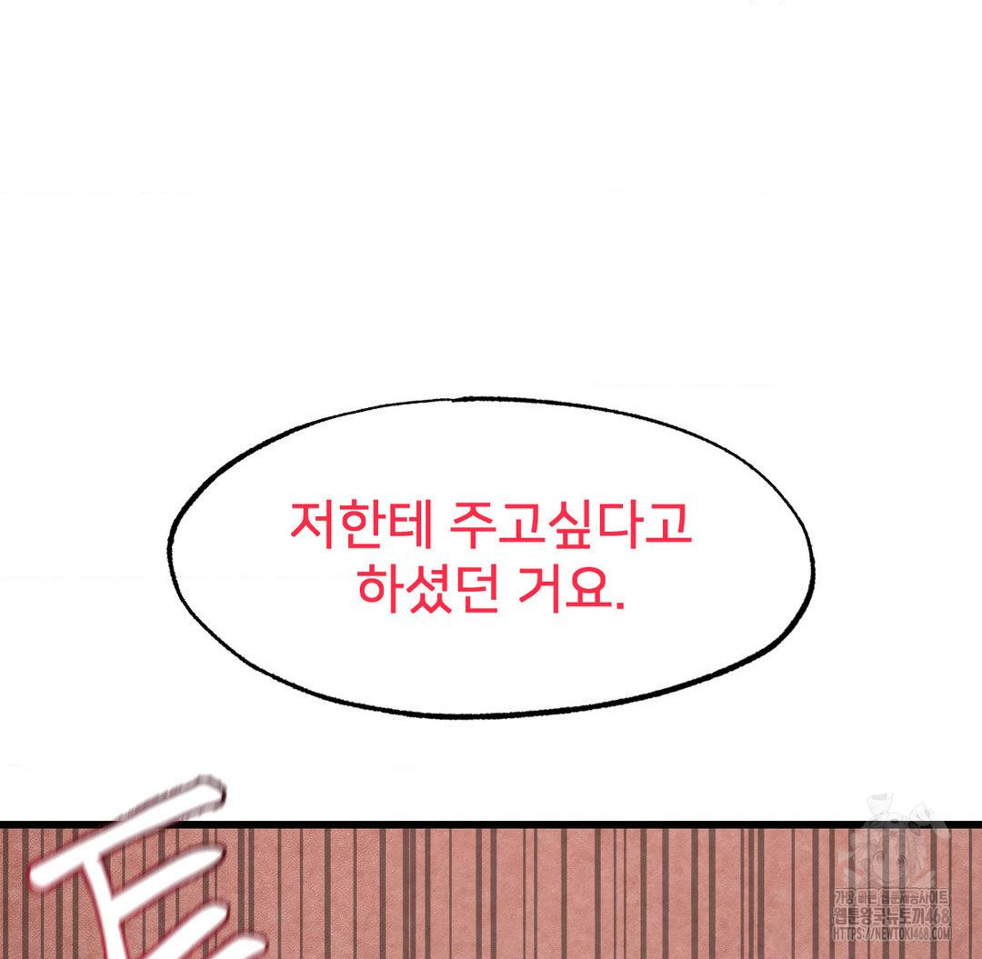 Global Sexual Culture Research Institute Raw - Chapter 38 Page 149