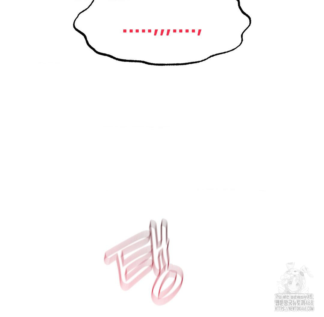 Global Sexual Culture Research Institute Raw - Chapter 38 Page 152