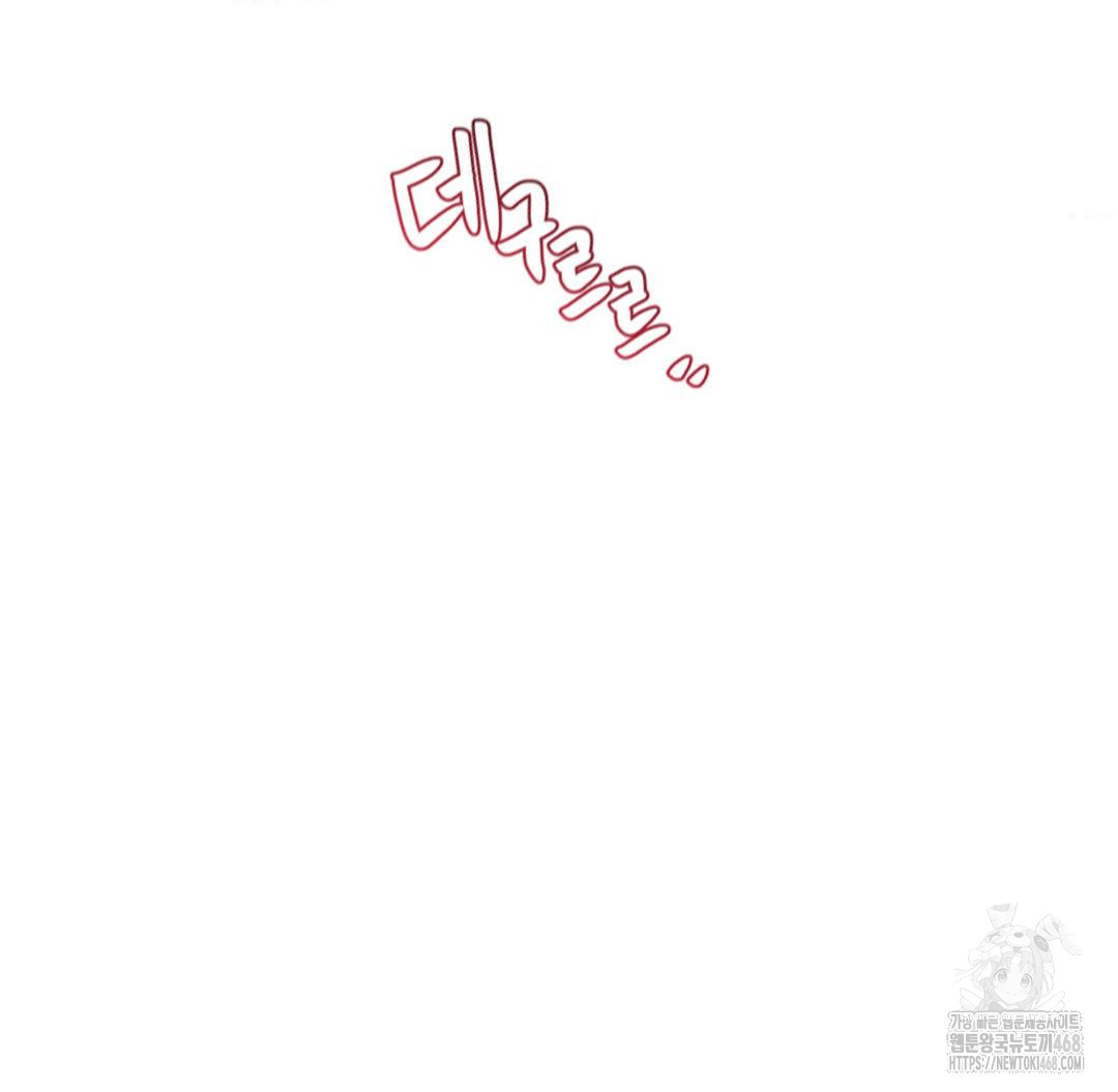 Global Sexual Culture Research Institute Raw - Chapter 38 Page 154