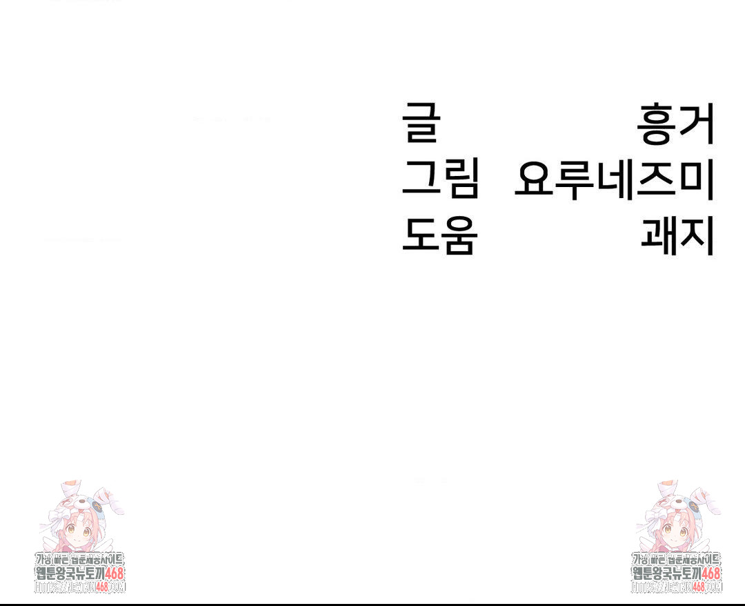 Global Sexual Culture Research Institute Raw - Chapter 38 Page 161