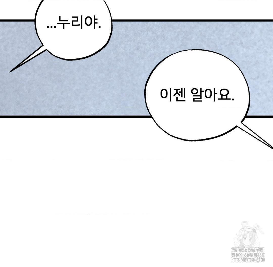 Global Sexual Culture Research Institute Raw - Chapter 38 Page 19