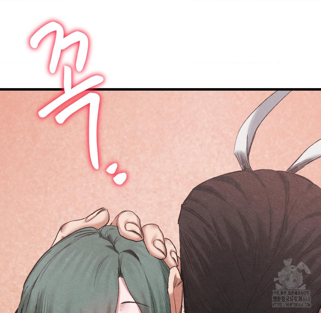 Global Sexual Culture Research Institute Raw - Chapter 38 Page 24