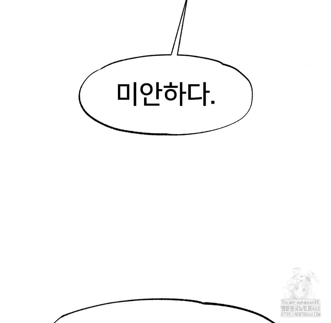 Global Sexual Culture Research Institute Raw - Chapter 38 Page 27