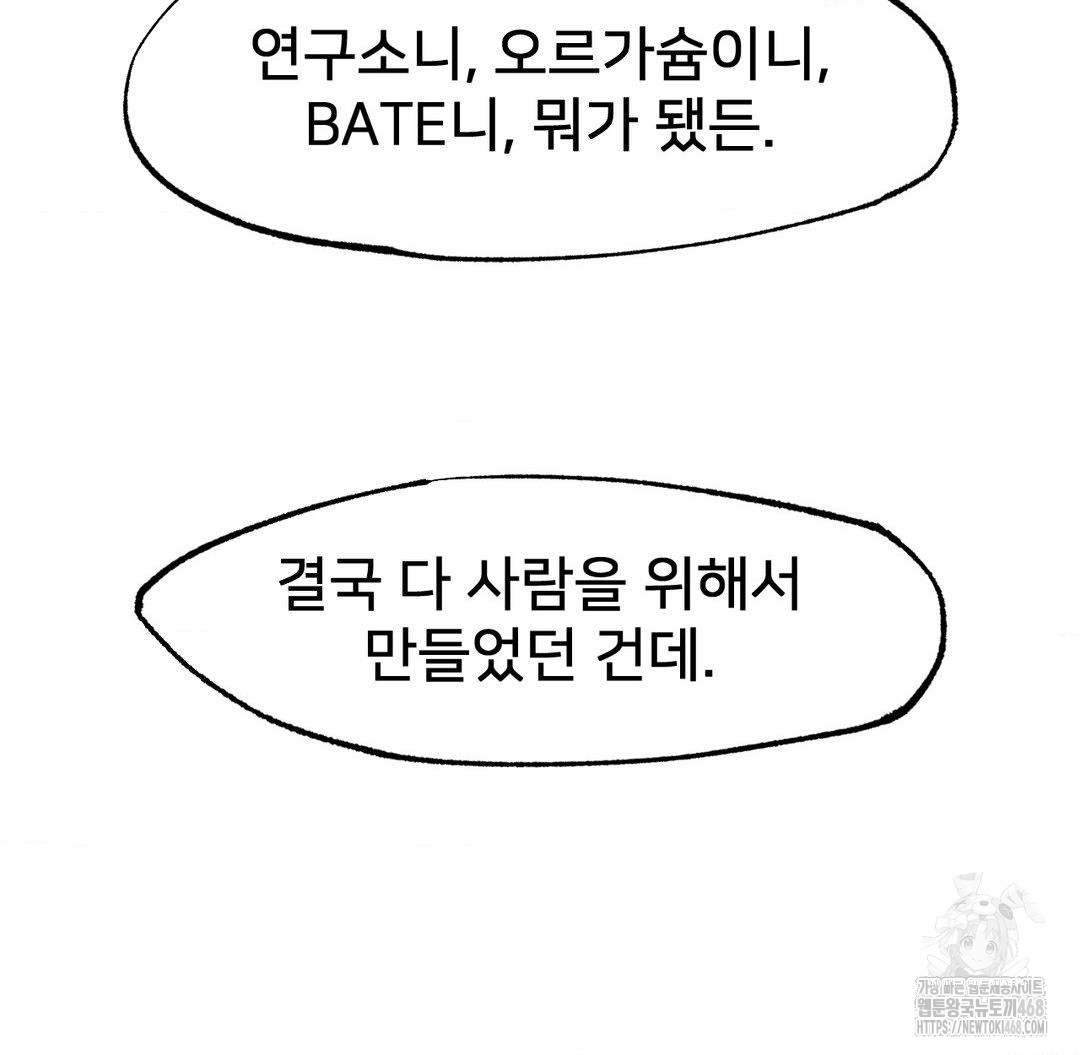 Global Sexual Culture Research Institute Raw - Chapter 38 Page 28