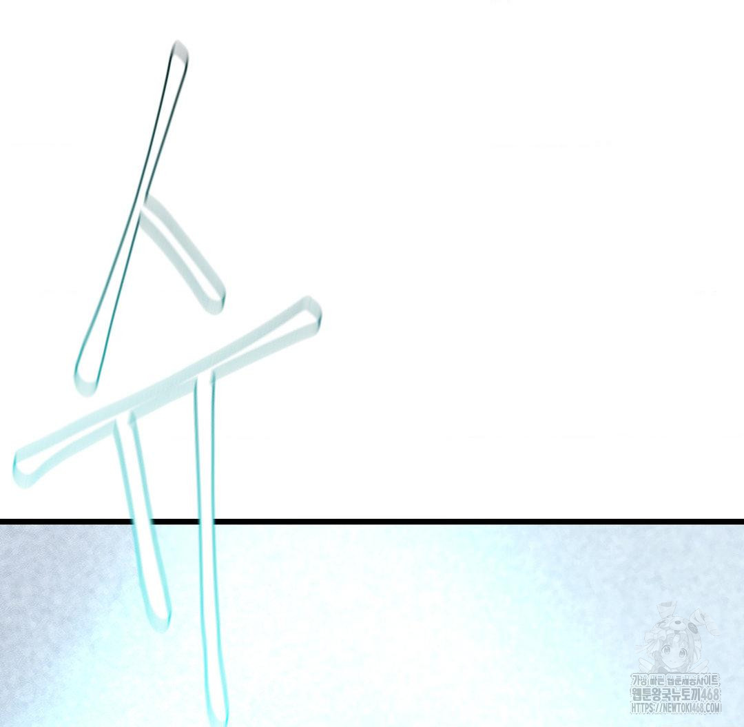 Global Sexual Culture Research Institute Raw - Chapter 38 Page 3