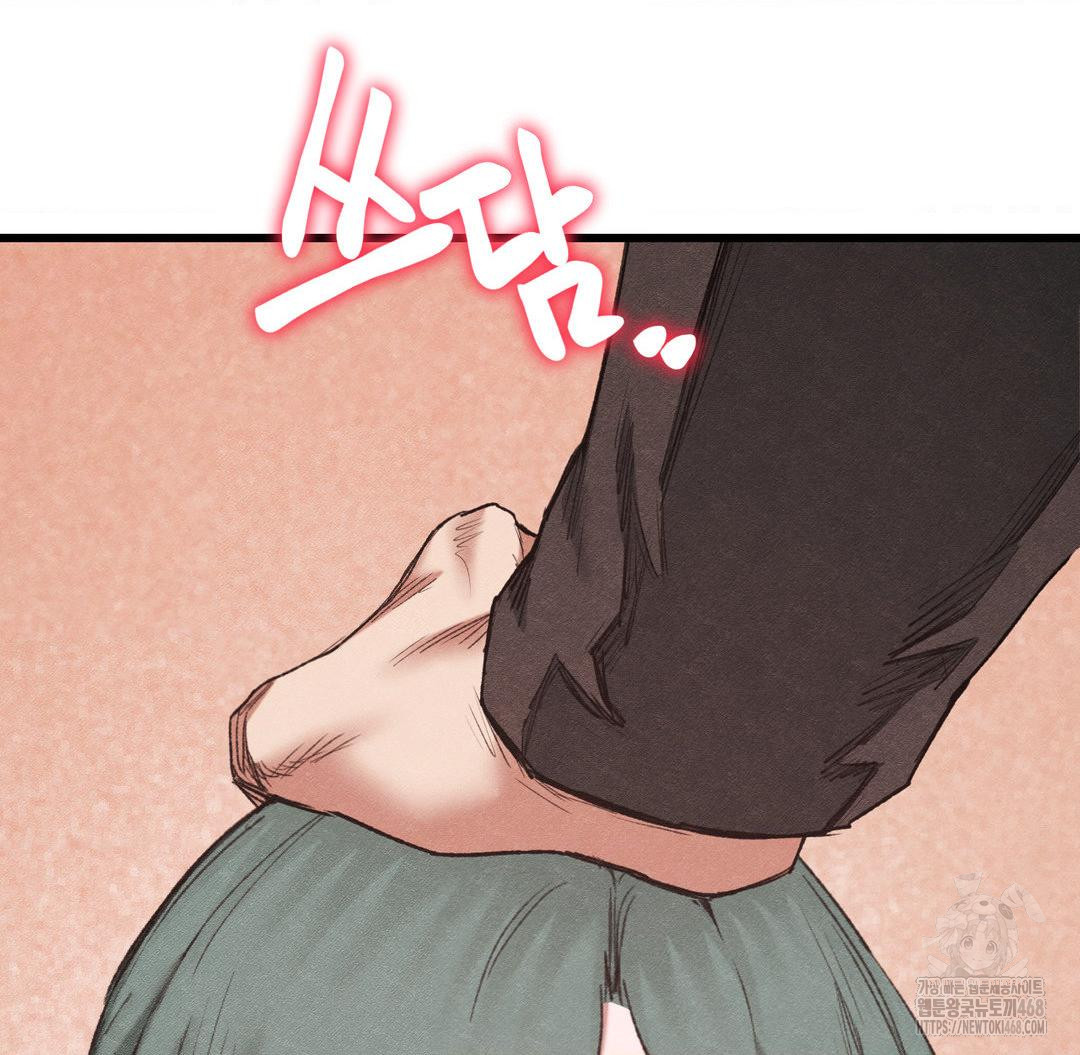 Global Sexual Culture Research Institute Raw - Chapter 38 Page 34