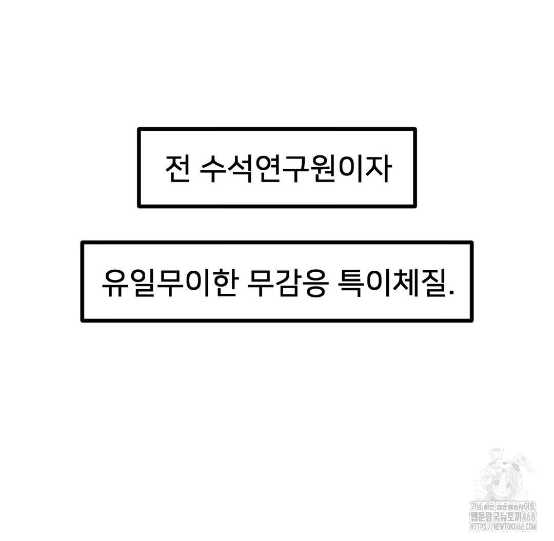 Global Sexual Culture Research Institute Raw - Chapter 38 Page 39