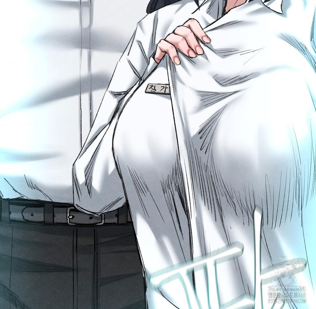 Global Sexual Culture Research Institute Raw - Chapter 38 Page 5