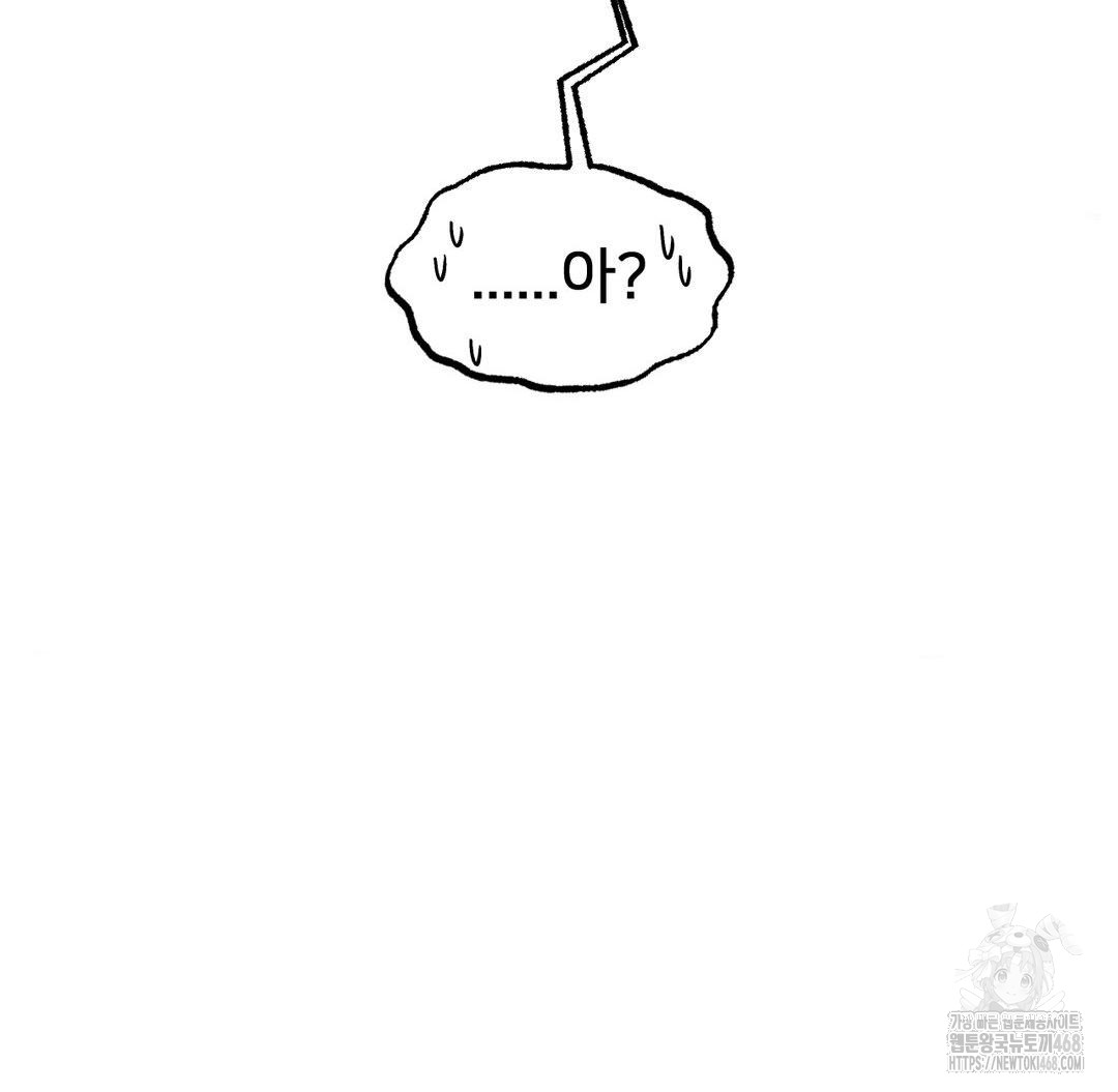 Global Sexual Culture Research Institute Raw - Chapter 38 Page 58