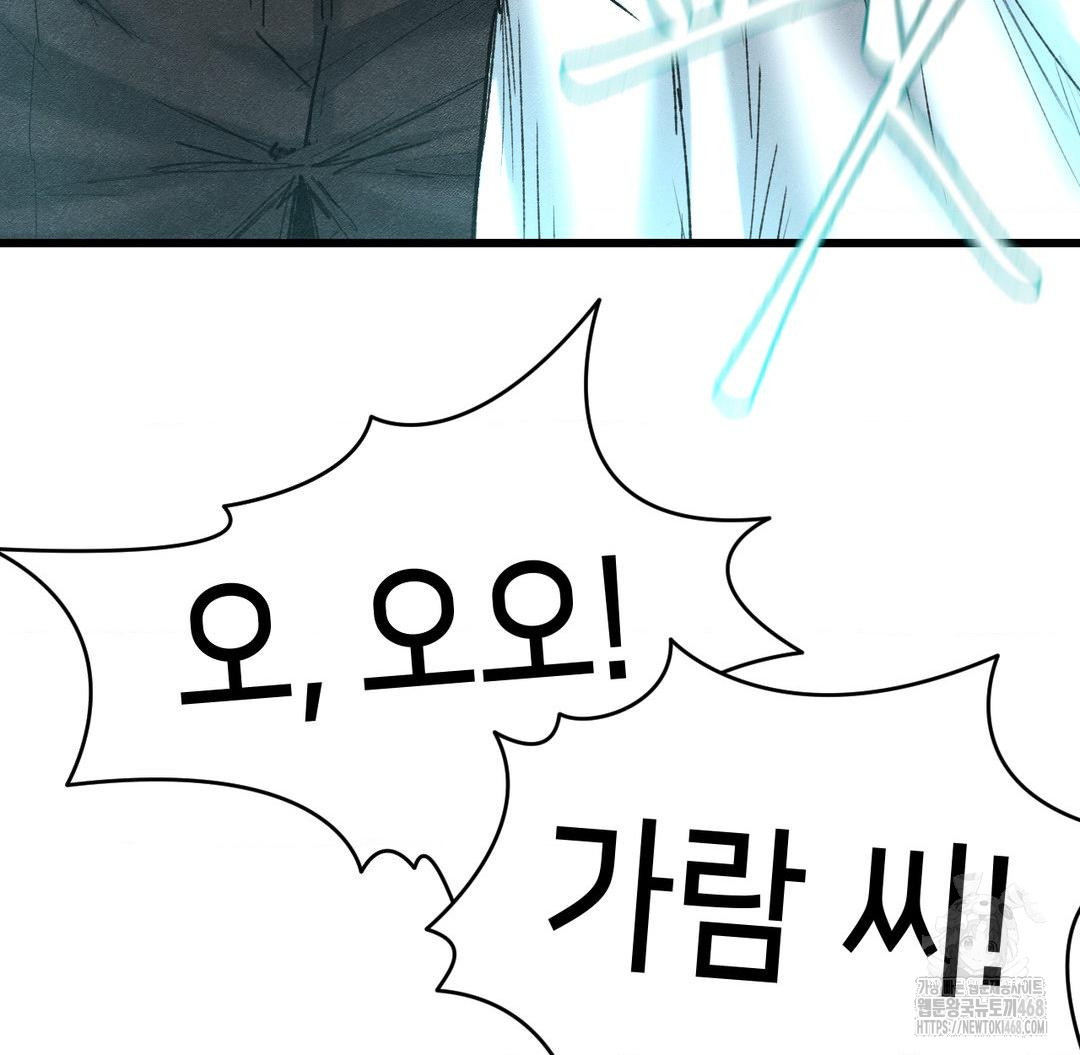 Global Sexual Culture Research Institute Raw - Chapter 38 Page 6