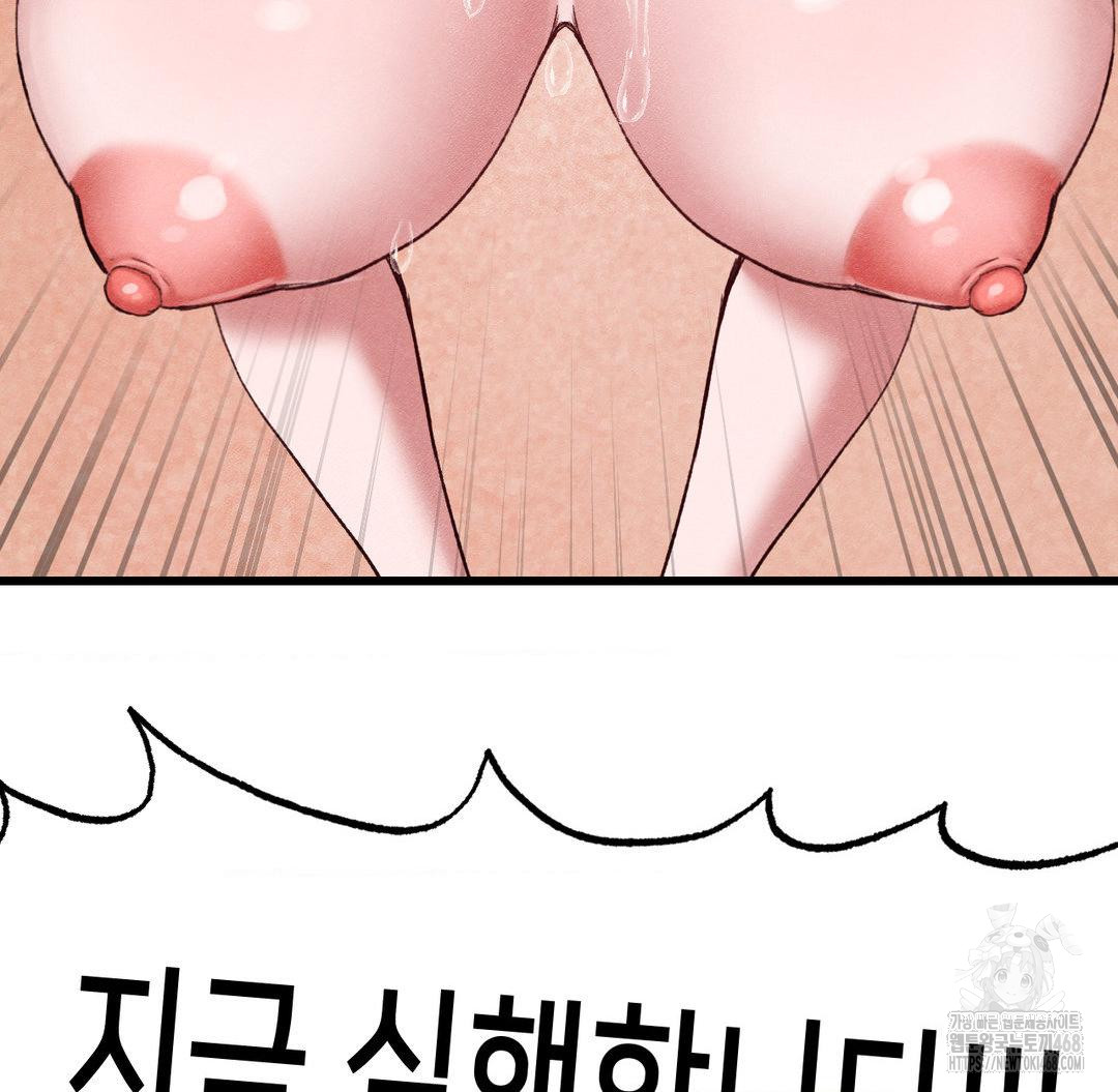 Global Sexual Culture Research Institute Raw - Chapter 38 Page 66