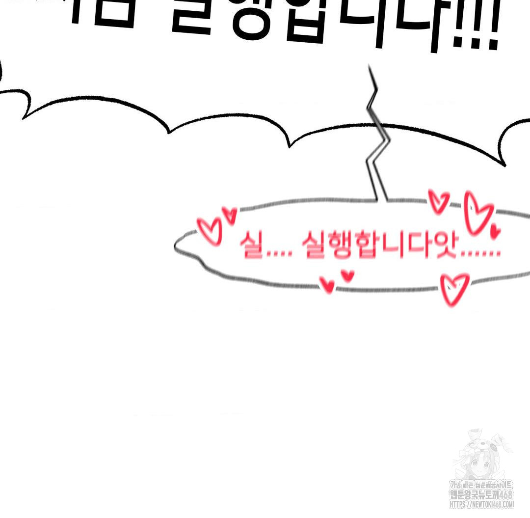 Global Sexual Culture Research Institute Raw - Chapter 38 Page 67