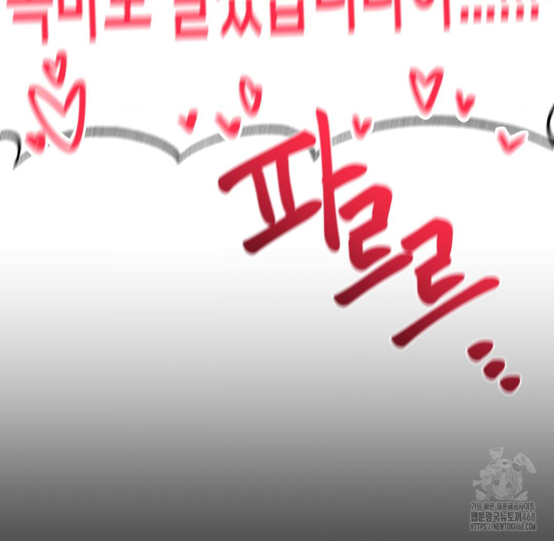 Global Sexual Culture Research Institute Raw - Chapter 38 Page 75