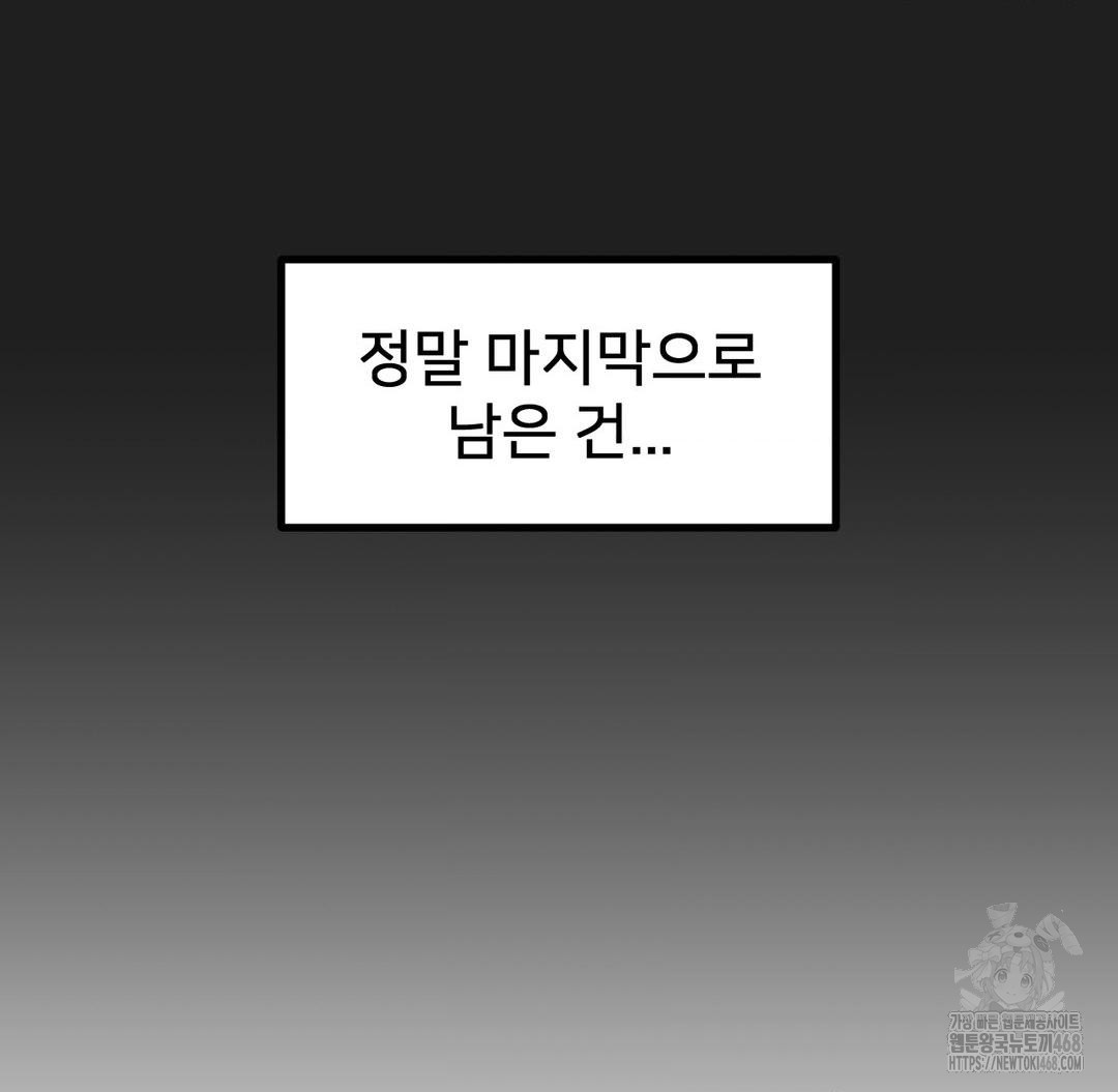 Global Sexual Culture Research Institute Raw - Chapter 38 Page 77