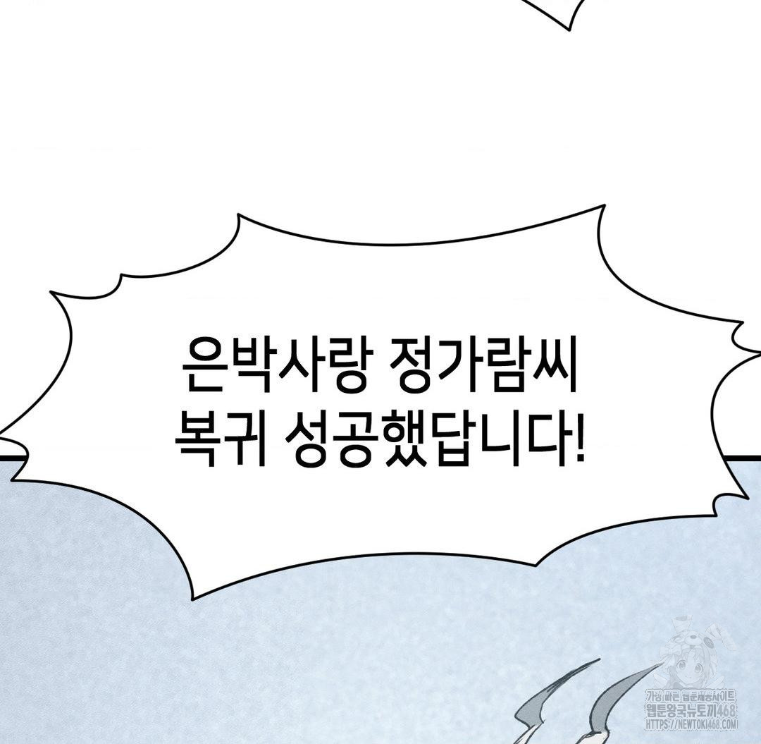 Global Sexual Culture Research Institute Raw - Chapter 38 Page 8