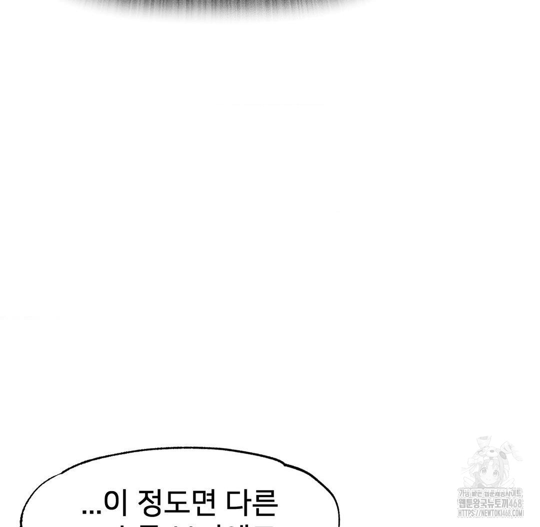 Global Sexual Culture Research Institute Raw - Chapter 38 Page 87