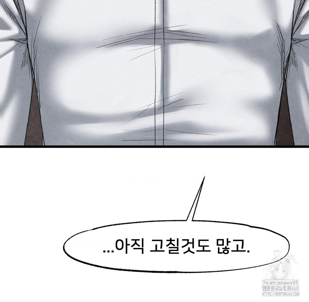 Global Sexual Culture Research Institute Raw - Chapter 38 Page 98