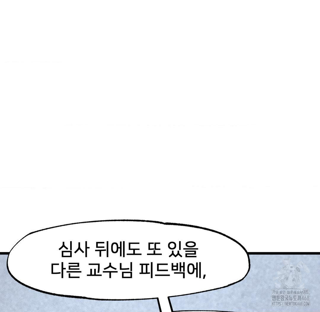 Global Sexual Culture Research Institute Raw - Chapter 38 Page 99