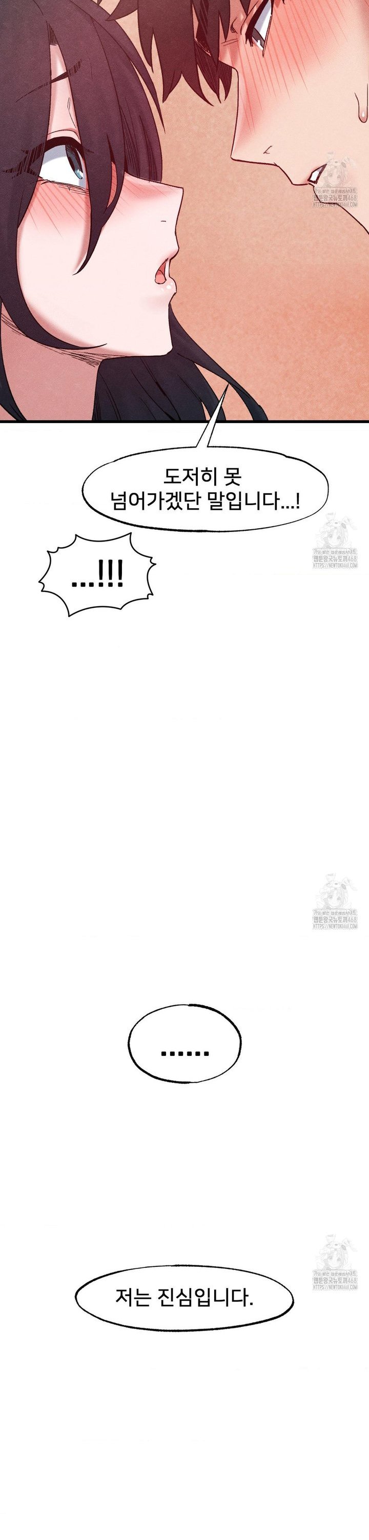 Global Sexual Culture Research Institute Raw - Chapter 39 Page 10